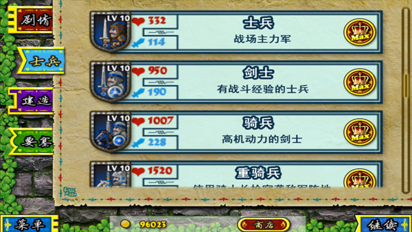 要塞围城最新版