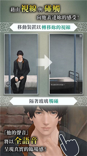 被囚禁的掌心中文版