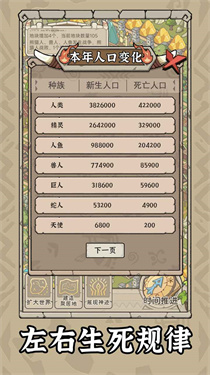 世界起源免广告