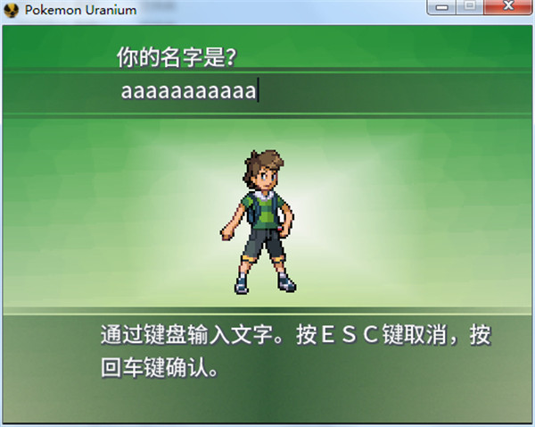 口袋妖怪釉色内置修改器