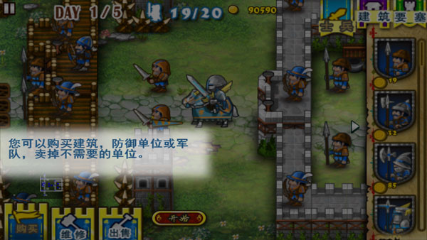 要塞围城最新版