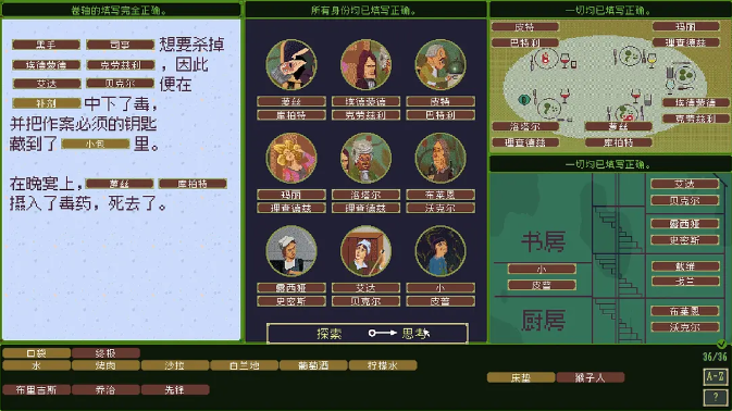 金偶像谜案中文版