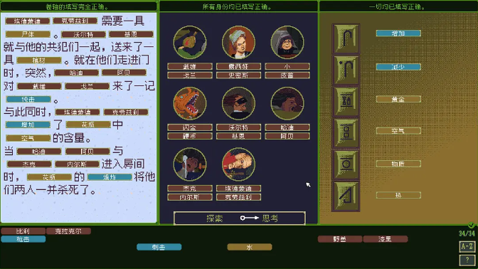 金偶像谜案中文版