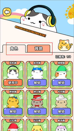 节奏猫咪免广告