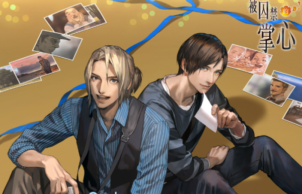 被囚禁的掌心中文版