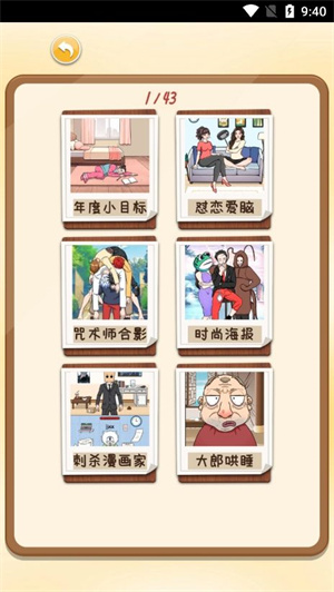 进击的脑洞无广告