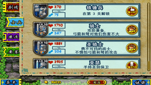 要塞围城最新版