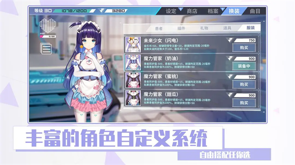 心音计划最新版