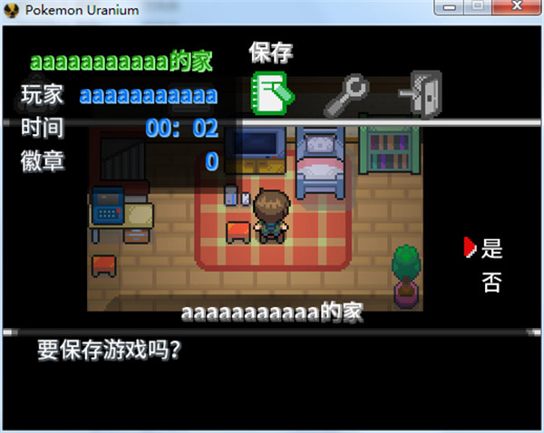 口袋妖怪釉色内置修改器