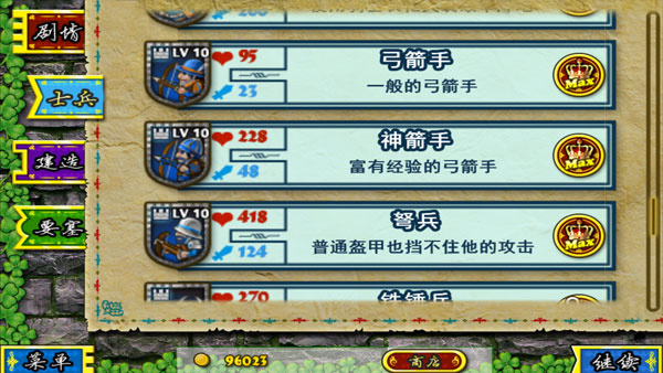 要塞围城最新版