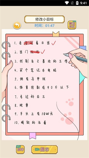 进击的脑洞无广告