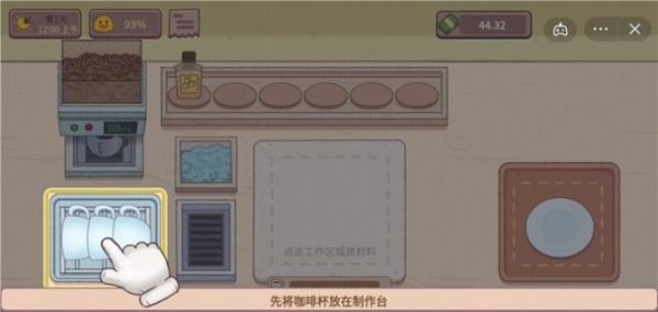 可口的咖啡手机版