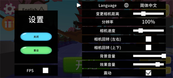 致命鹿模拟器内置菜单