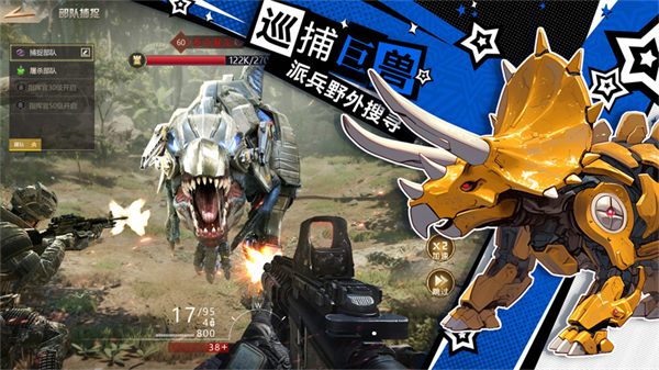 巨兽战场安卓版