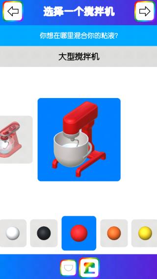 快清理粘液模拟器最新版