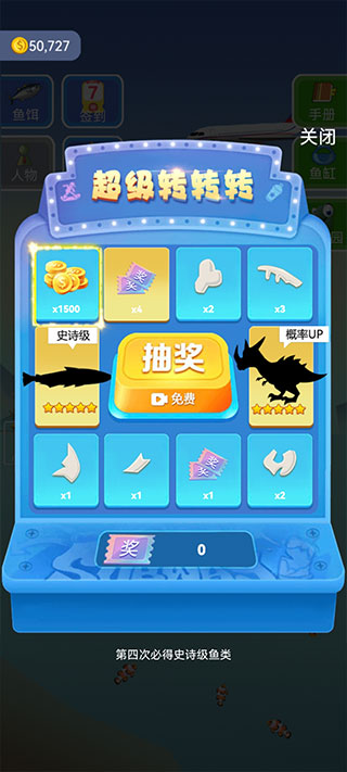 钓鱼模拟器免广告