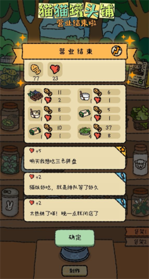 猫猫罐头铺免广告