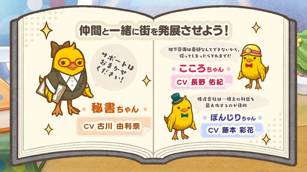 小鸡社长的城市建造中文版