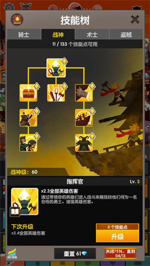 点杀泰坦2国服版