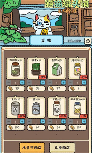 猫猫罐头铺免广告