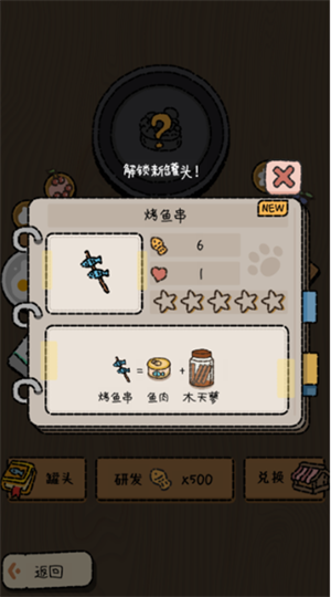 猫猫罐头铺免广告