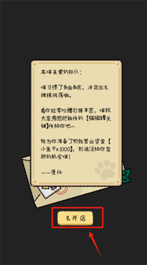 猫猫罐头铺免广告