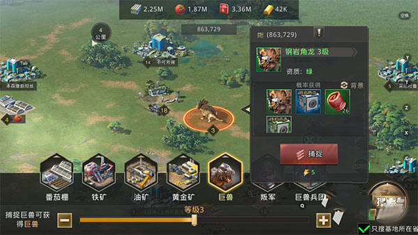 巨兽战场安卓版