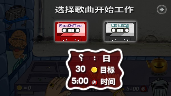 法拉费尔之王无广告