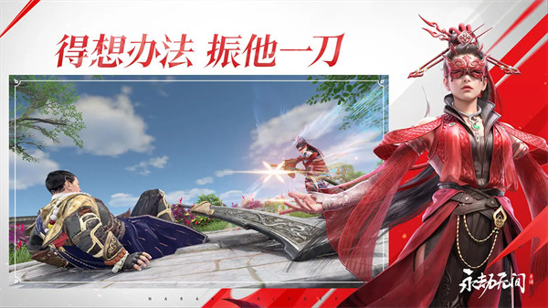 永劫无间手游传火码