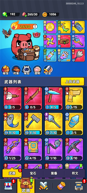 背包猪侠客免广告