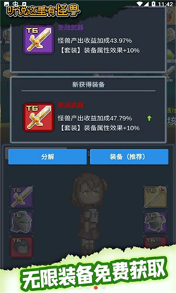 听说这里有怪兽新版