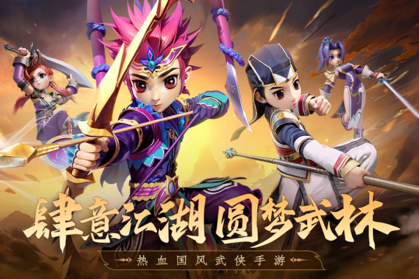 全民江湖贪玩版