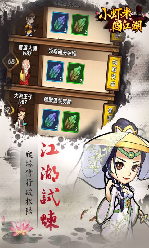 小虾米闯江湖0.1折