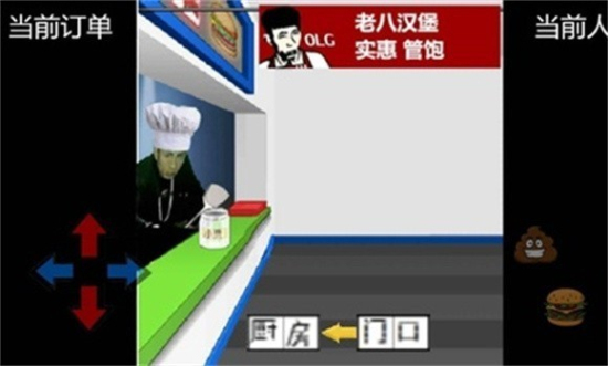 老八汉堡店手机版