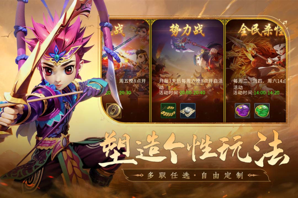 全民江湖贪玩版