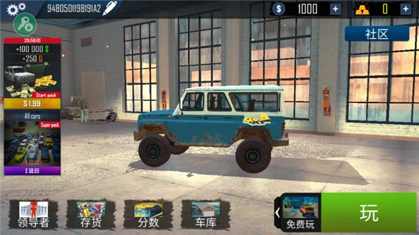 越野车模拟器手机版