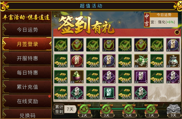 全民江湖贪玩版