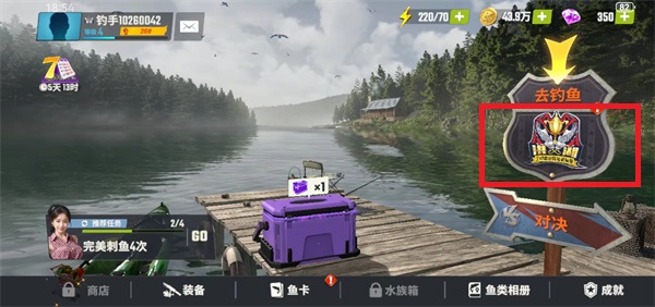 欢乐钓鱼大师国际服