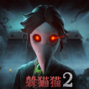 恐怖躲猫猫2红光版