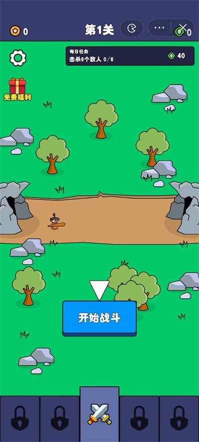 爷们要战斗抖音版