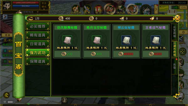 全民江湖贪玩版