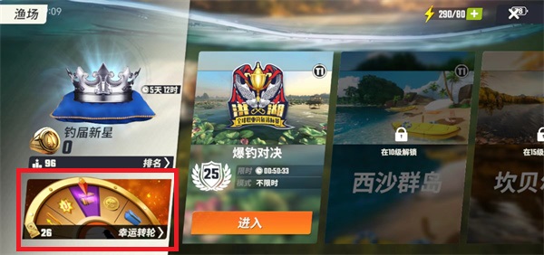 欢乐钓鱼大师国际服
