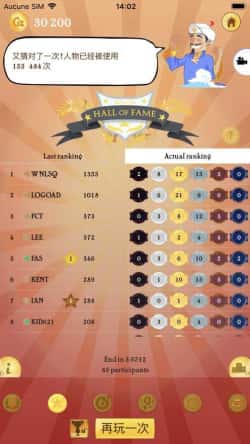 网络天才安卓版