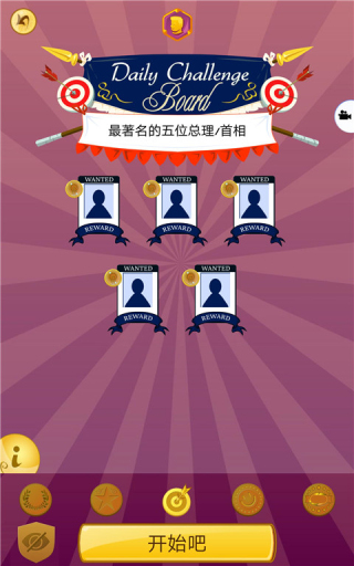 akinator网络天才