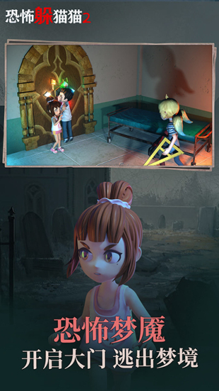 恐怖躲猫猫2红光版