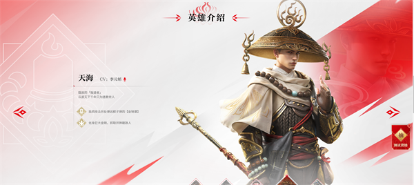 永劫无间手游传火码