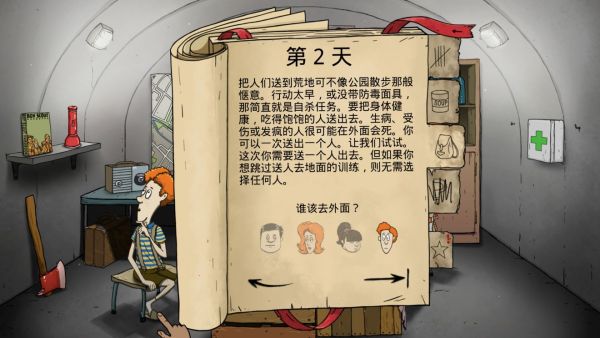 60秒避难所生存中文版