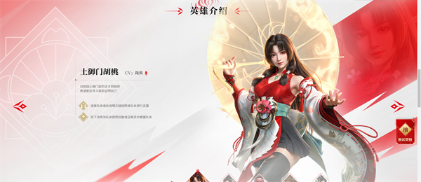 永劫无间手游传火码