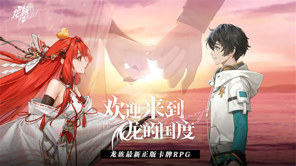 龙族卡塞尔之门