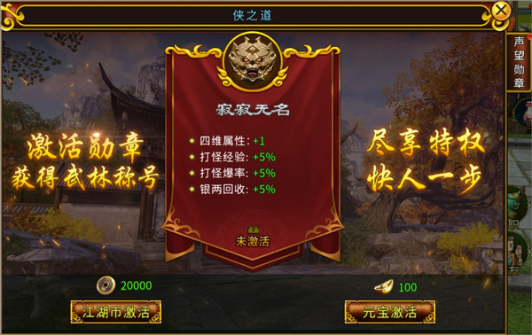 全民江湖贪玩版